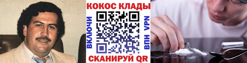 Кокаин Эквадор  OMG ТОР  Северск 