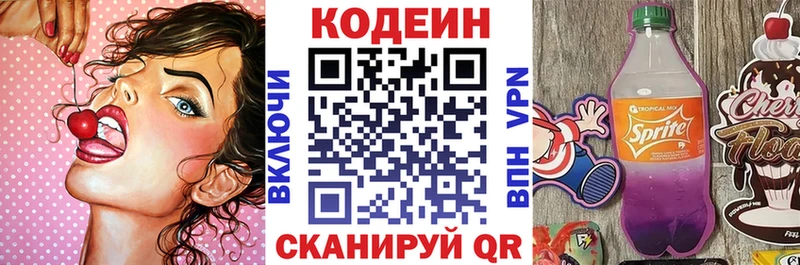 Codein Purple Drank  OMG как войти  Северск 