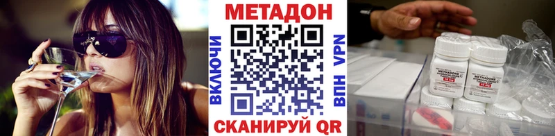 mega сайт Северск Метадон мёд цена наркотик